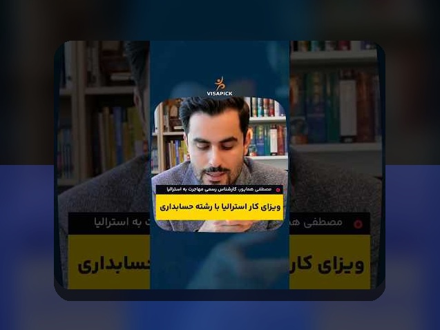 همه چیز درباره اطلاعات درباره رشته حسابداری: راهنمای جامع برای علاقهمندان در سایت شرط بندی