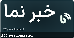 خبر نما