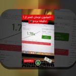 اکثر کاربران سایت شرط بندی به دنبال بازی انفجار با شارژ رایگان هستند؛ راهی سریع و امن برای شروع!