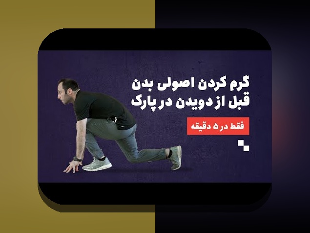 تأثیر شانس در ورزش فردی: آیا اتفاقات غیرقابل پیش‌بینی واقعاً تعیین‌کننده موفقیت ورزشکاران ما هستند؟