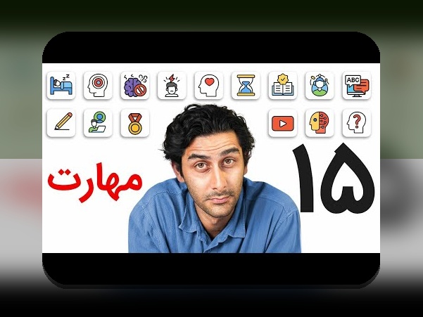 درک عمیق قراردادهای هوشمند و تحول زندگی: آینده‌ای متفاوت برای ایرانیان