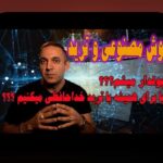 هوش مصنوعی در بازارهای مالی: کاربردهای عملی، تصمیم‌گیری سرمایه‌گذاری با هوش مصنوعی و تحلیل داده‌های بازار در ایران