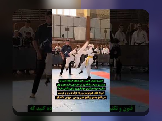 دیجیتال ورزش رزمی در ایران: راهنمای جامع تمرین‌های آنلاین، داده‌های سلامت و واقعیت افزوده